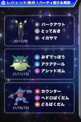 ポケモンgo 去年ダークホースだった ハリーセン Pt 今年も活躍できる 徒歩のポケモンまとめブログ