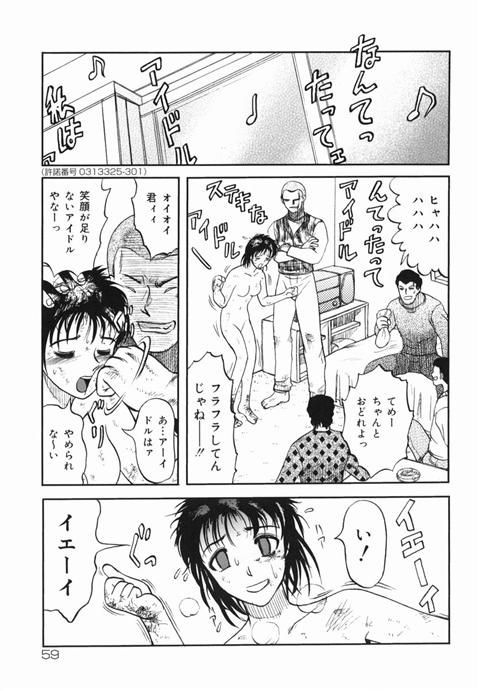 閲覧注意 女子高生コンクリ殺人事件の漫画 胸糞すぎんだろ 画像あり くるとん速報