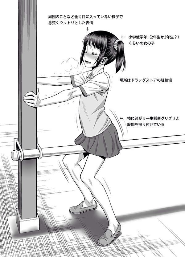 H画像 女子小学生が一輪車乗る理由が超ｴｯﾛいｗｗｗｗｗｗｗｗｗｗｗｗｗｗｗｗｗｗｗｗｗｗww くるとん速報