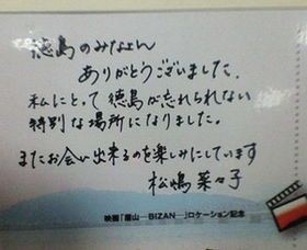 芸能 とろサーモン久保田 意外な達筆にファン驚く 字が綺麗すぎて惚れた 芸能にゅーす爆速