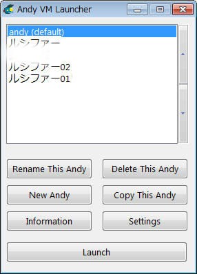 Androidエミュレータ Andy 仮想空間をいくつも作る ぶらぶら適当雑日記
