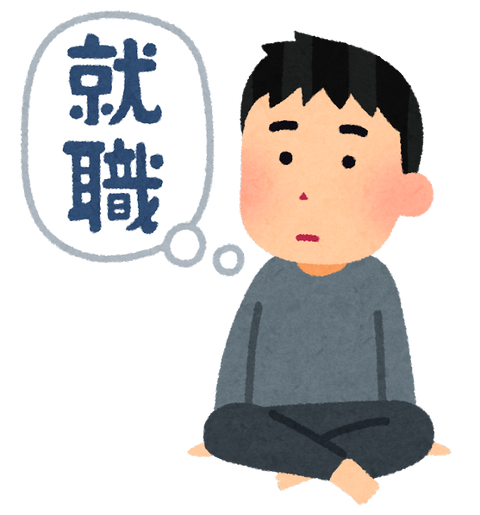 就職しない方が幸せになれる気がするんやが まとめブレイド