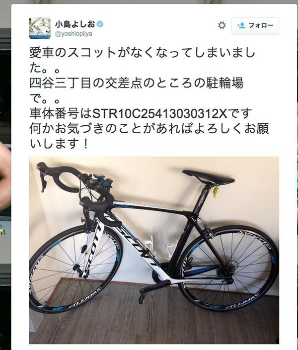 小島よしお 都内の駐輪場で40万超の高級自転車をパクられる まとめ Buzz新着