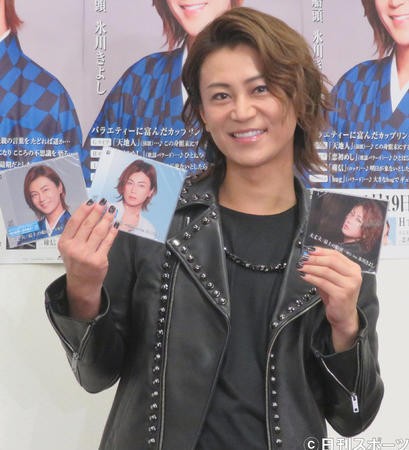 氷川きよしが公式インスタグラム開設。投稿写真が誰かわからない
