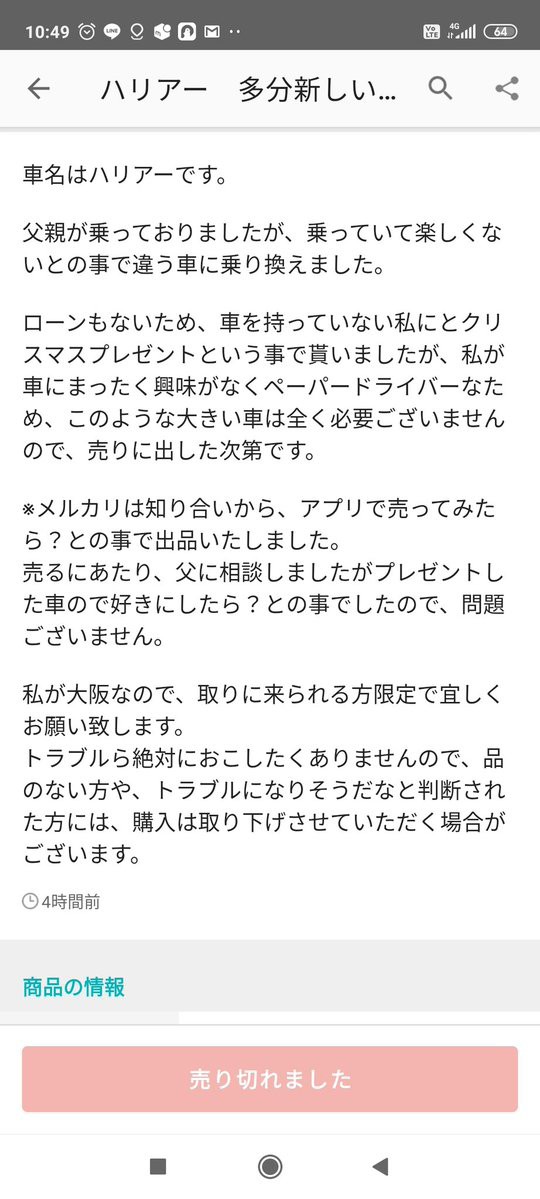 驚愕 メルカリでヤベーものが売られてる まとめトゥデイ