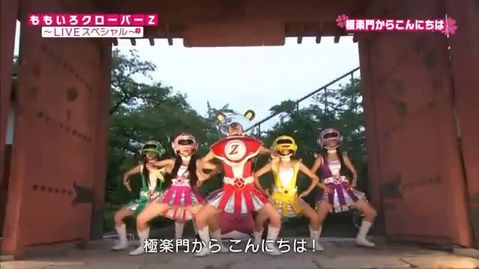 ももいろクローバーZ サマーダイブ2011「極楽門からこんにちは」 Amazon.co.jp: サマーダイブ2011 極楽門からこんにちは(Blu-ray