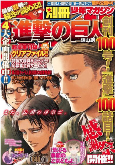 画像 進撃の巨人最新話 100話 のエレン鬼畜すぎワロタｗｗｗｗｗｗ まとめ部 5ch