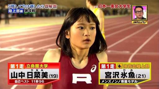 画像 陸上選手はなぜ可愛い娘が多いのか まとめ部 5ch 画像 陸上選手はなぜ可愛い娘が多いのか まとめ部 5ch