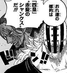 驚愕 赤髪のシャンクス 双子だったｗｗｗｗｗ まとめ部 5ch