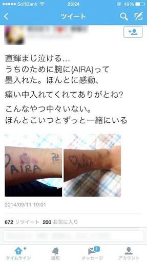 画像 世界一ダサいﾀﾄｩｰ発見したったｗｗｗｗｗｗｗｗｗｗｗ まとめ部 5ch