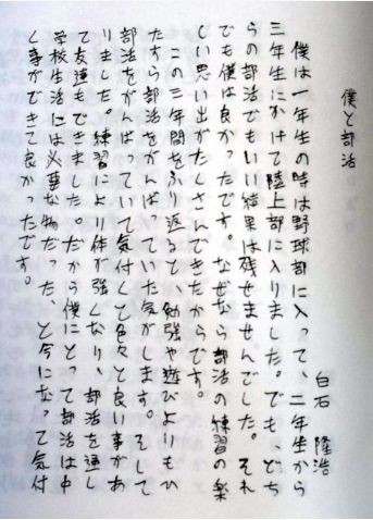 狂気 ９人殺した犯人の卒業文集がヤバ過ぎるｗｗｗｗｗｗｗｗｗ まとめ部 5ch