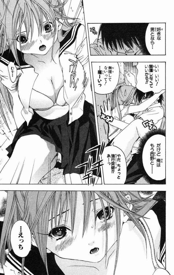 画像 いちご100 のこのシーンで抜いたやつ100 説 まとめ部 5ch