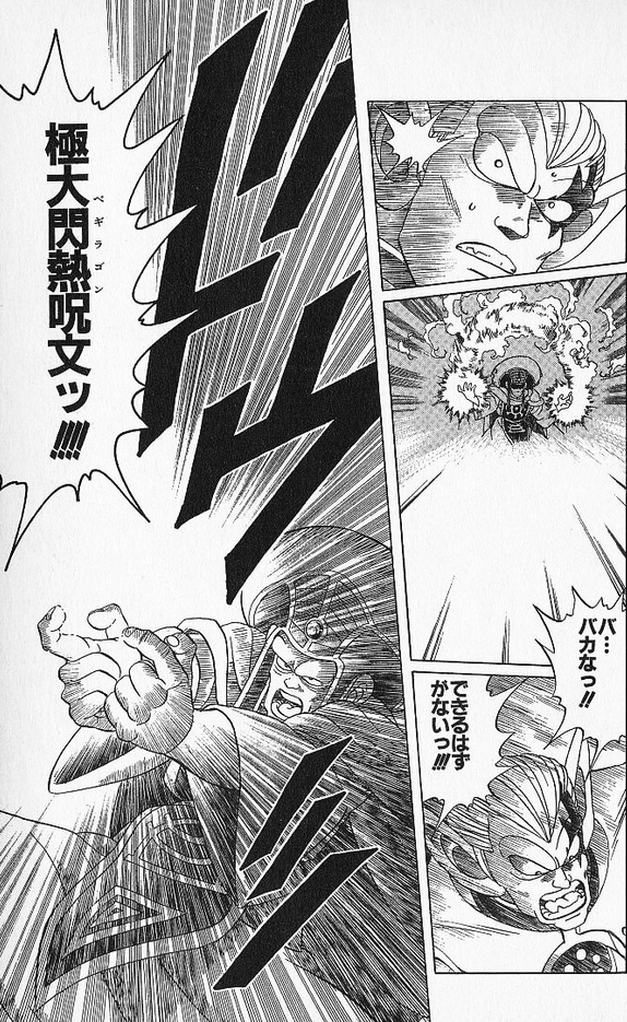 ダイの大冒険ってメラ系とギラ系の扱いがゲームと反対になってね ゲーム情報通