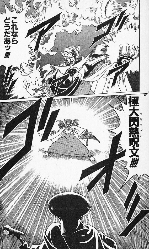 ダイの大冒険ってメラ系とギラ系の扱いがゲームと反対になってね ゲーム情報通