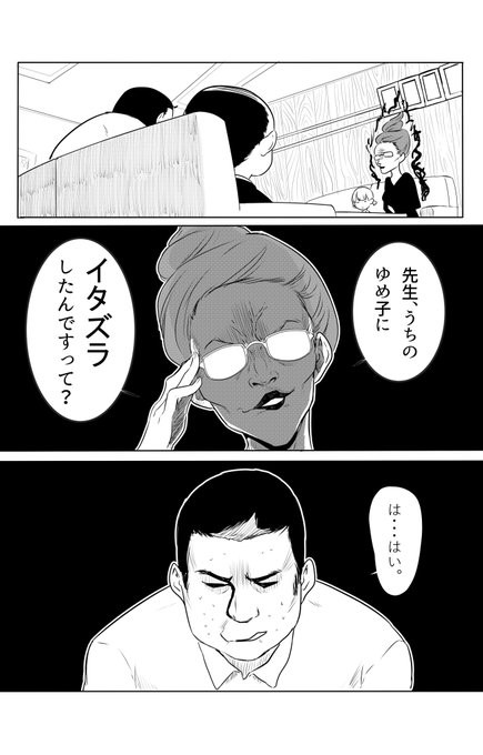 小学4年生になった息子の担任の先生が えこひいきをするタイプの先生なのです ライフまとめch