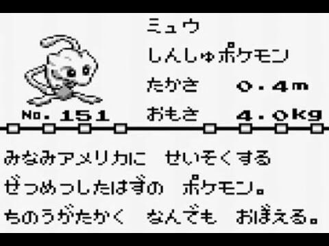 画像あり ポケットモンスター初期のミュウツーとミュウ なんj野球速報