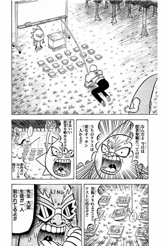 ボボボーボ ボーボボ ワイ読者 作者の頭を心配するwwwwwwwwwwww まとめぇーーー2ちゃん