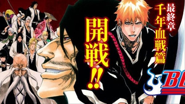 Bleach 最終章 各隊長の活躍ｗｗｗｗ まとめぇーーー2ちゃん