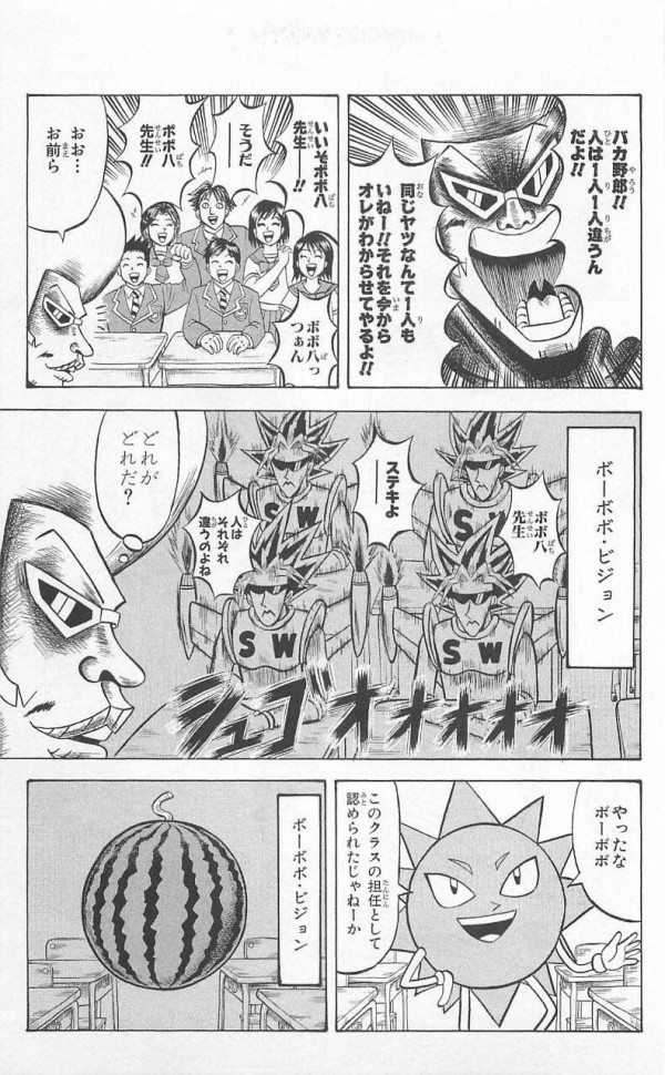 ボーボボより面白い意味不明系ギャグ漫画ってあるの ジャンまと