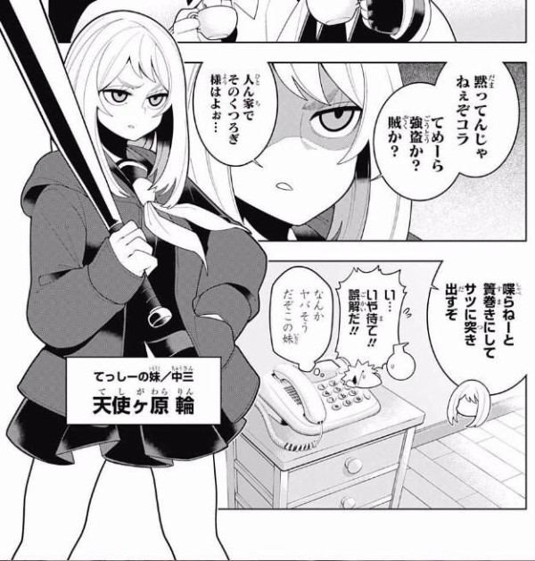 今週の 左門くんはサモナー に出てきた新キャラが可愛すぎる件 ジャンまと