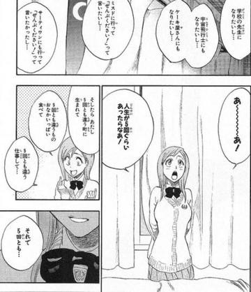 Bleach ブリーチ 巻まで読んだけど滅茶苦茶面白いやんｗｗｗｗｗ 画像あり マガまと