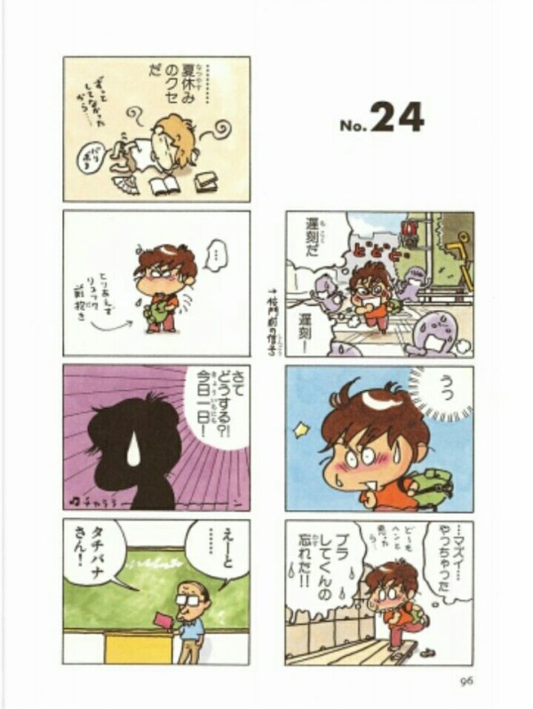 朗報 あたしンち のみかん かわいいｗｗｗｗｗ 画像あり マガまと