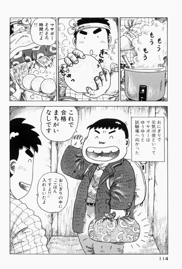 深夜の色んな漫画が集まるスレpart2ｗｗｗｗｗ 画像あり マガまと