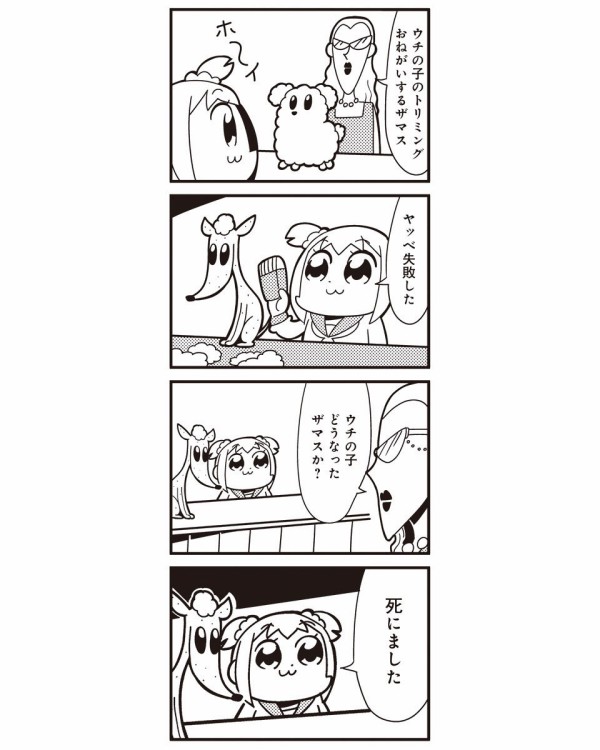 ポプテピピック とかいう漫画ｗｗｗｗｗ 画像あり マガまと