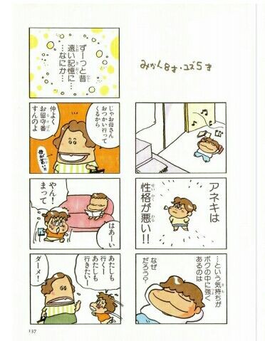 朗報 あたしンち のみかん かわいいｗｗｗｗｗ 画像あり マガまと
