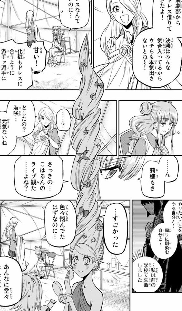 悲報 マガジンの漫画 とんでもないぶち抜きをする 画像あり マガまと