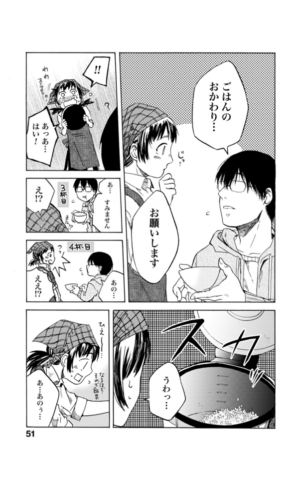 悲報 めしぬま さん 定食屋でご飯を4回もおかわりｗｗｗｗｗ 画像あり マガまと