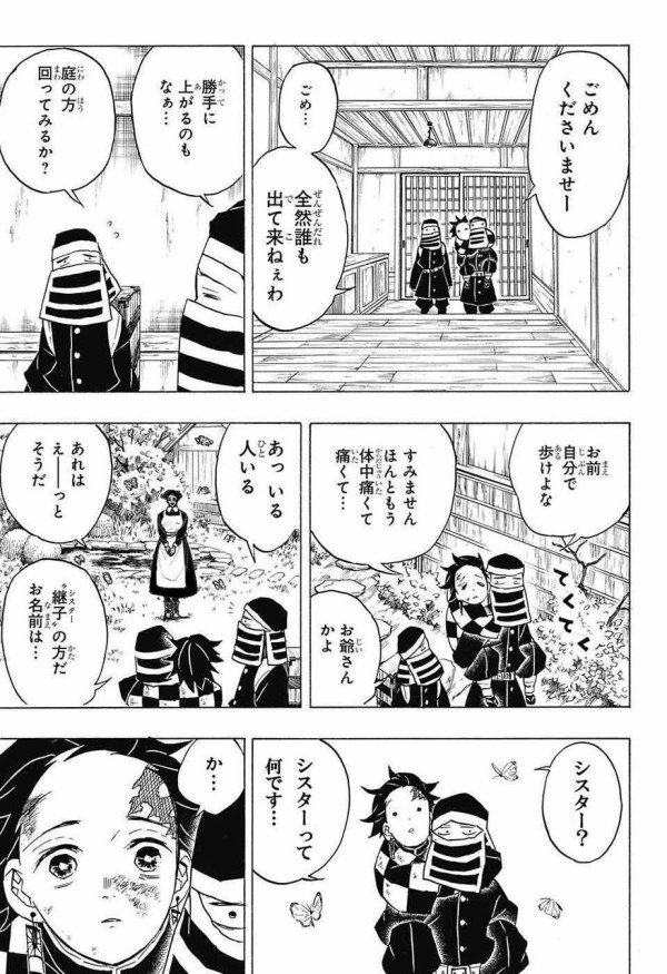 今週のジャンプ 一番面白いのが 左門くんはサモナー ｗｗｗｗｗ 画像あり マガまと