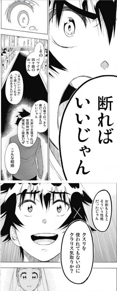 悲報 クズの代名詞 一条楽 の魂がとんでもない所で受け継がれていた模様ｗｗｗｗｗ 画像あり マガまと