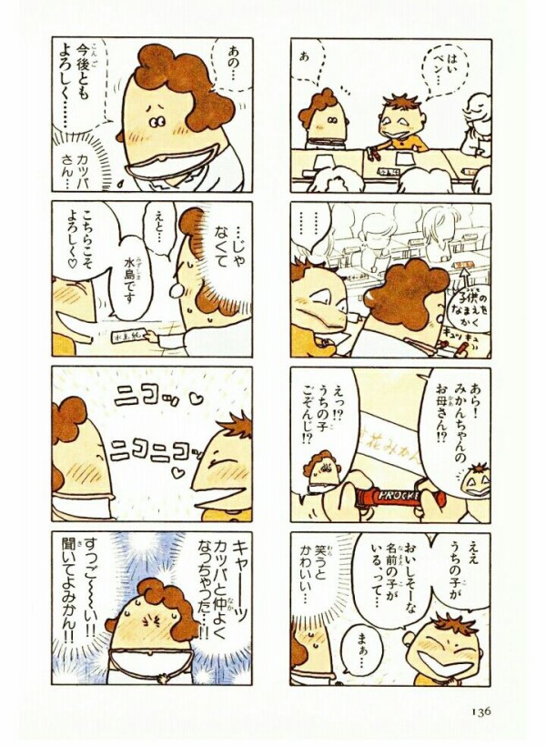 朗報 あたしンち のみかん かわいいｗｗｗｗｗ 画像あり マガまと