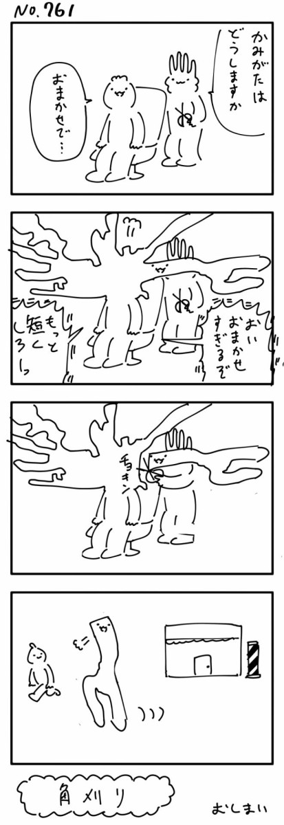 ニャロメロン の4コマ漫画ｗｗｗｗｗ 画像あり マガまと