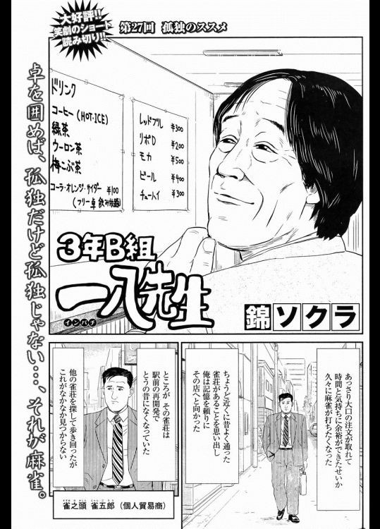 孤独のグルメ の井之頭五郎の仕事ｗｗｗｗｗ 画像あり マガまと