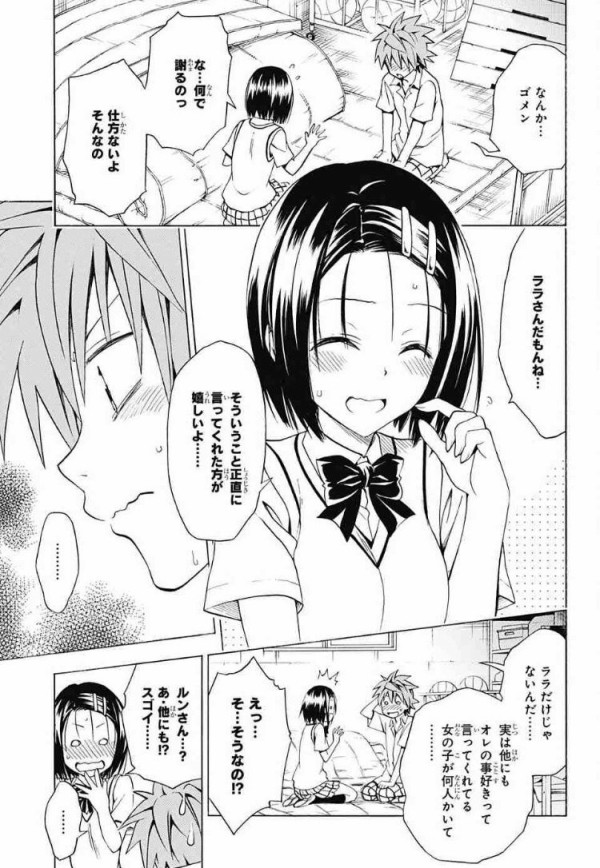 悲報 クズの代名詞 一条楽 の魂がとんでもない所で受け継がれていた模様ｗｗｗｗｗ 画像あり マガまと