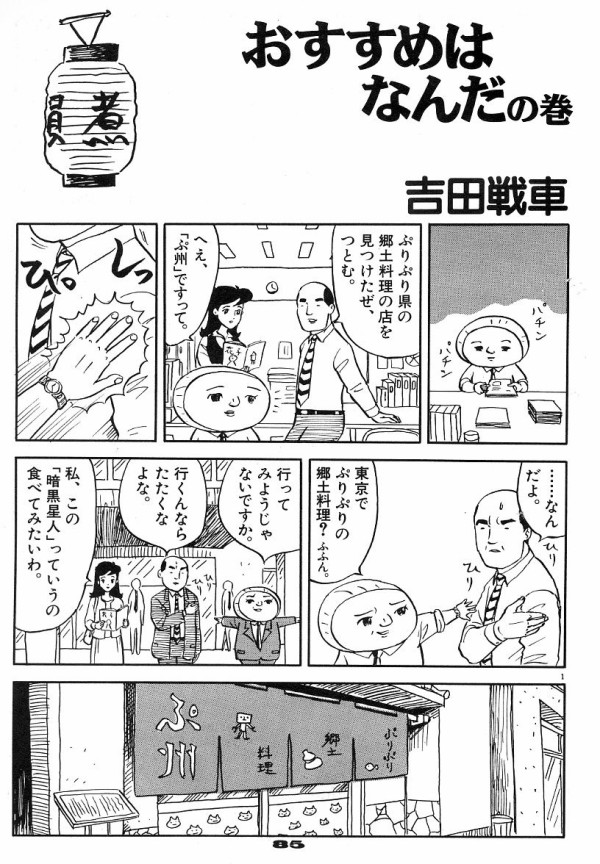 大東京ビンボー生活マニュアル のことが実は嫌いじゃない奴 画像あり マガまと