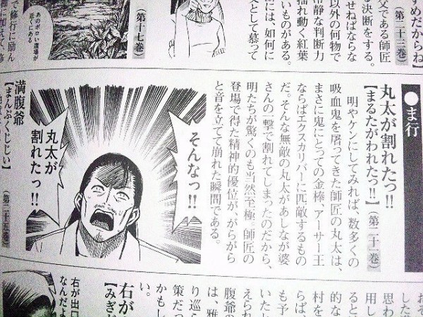 彼岸島 48日後 当たり前のように丸太装備で吹いた マガまと