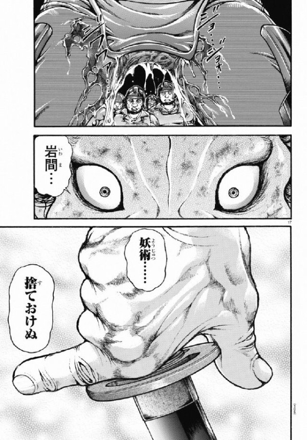 今週の 刃牙道 武蔵さん順調に犠牲者を増やしてますｗｗｗｗｗ 画像あり マガまと