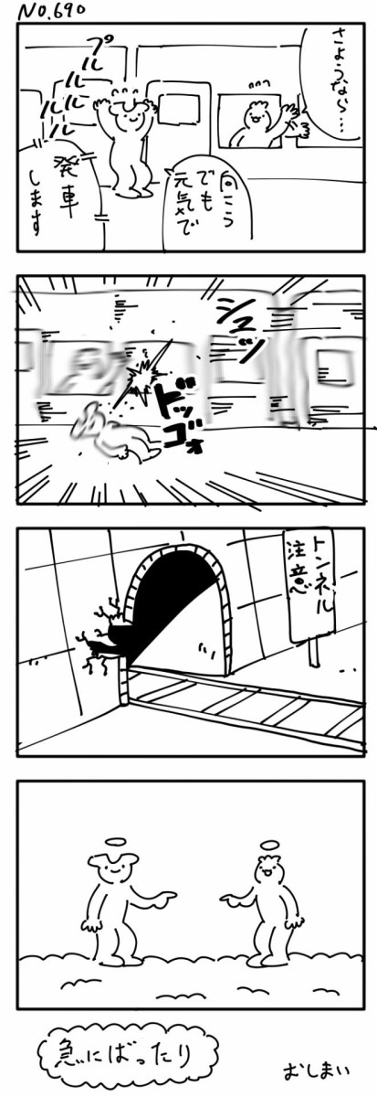 ニャロメロン の4コマ漫画ｗｗｗｗｗ 画像あり マガまと