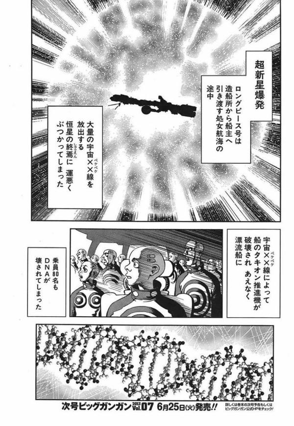 最高にタバコが吸いたくなる 感動的な漫画が発見されるｗｗｗｗｗ 画像あり マガまと