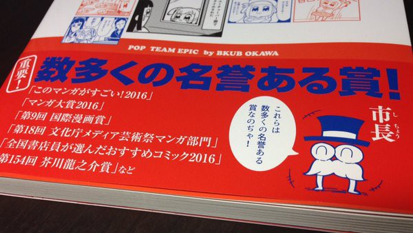 ポプテピピック とかいう漫画ｗｗｗｗｗ 画像あり マガまと