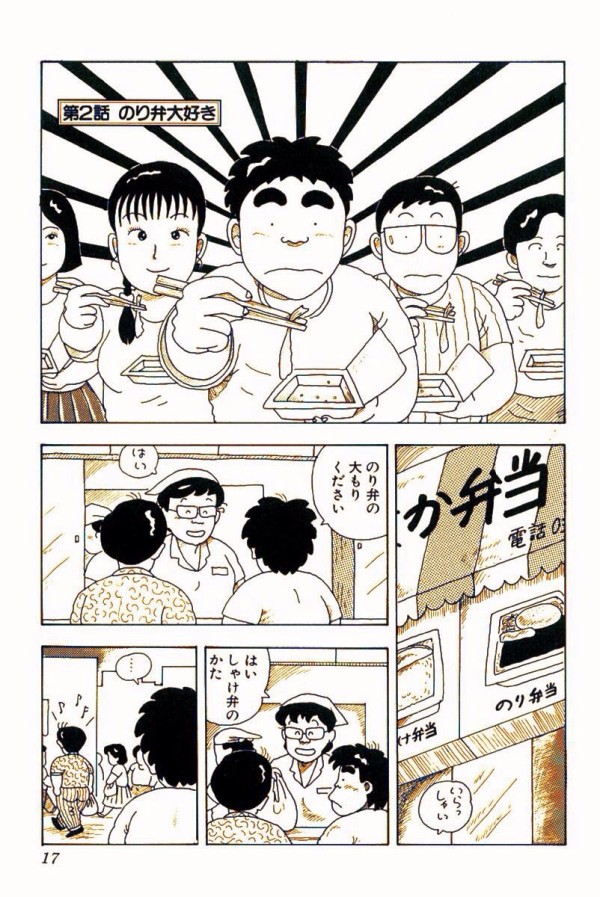 大東京ビンボー生活マニュアル のことが実は嫌いじゃない奴 画像あり マガまと