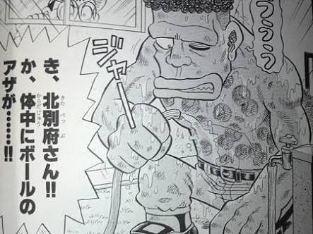 コロコロにあった ミラクルボール とかいう漫画ｗｗｗｗｗ 画像あり マガまと