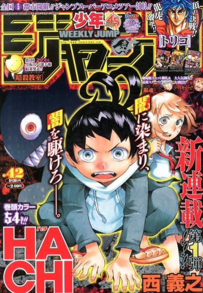 13年からの 週刊少年ジャンプ 打ち切り漫画まとめてみたｗｗｗｗｗ 画像あり マガまと