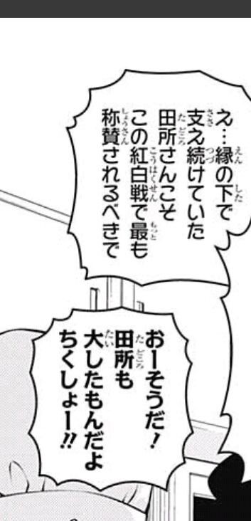 ネタバレ 今週の 週刊少年ジャンプ 12号 感想まとめ 画像あり マガまと