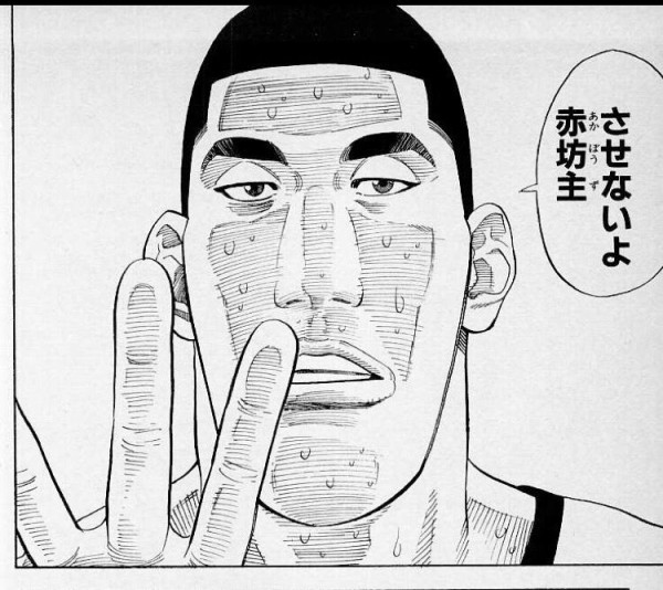 スラムダンク の山王戦で最高のシーン 決まるｗｗｗｗｗ 画像あり マガまと