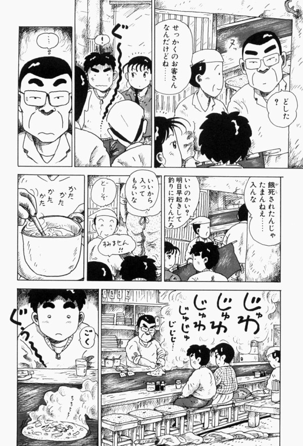 悲報 めしぬま さん 定食屋でご飯を4回もおかわりｗｗｗｗｗ 画像あり マガまと