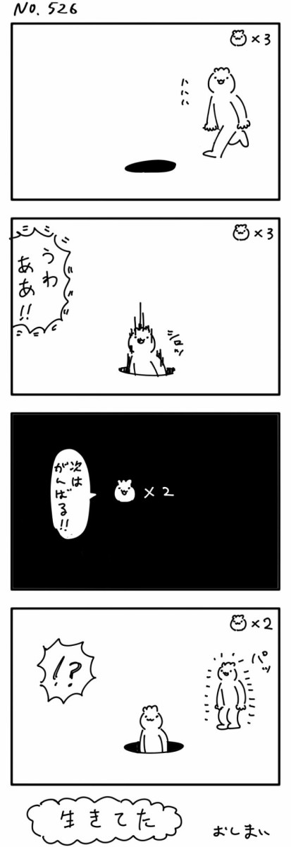 ニャロメロン の4コマ漫画ｗｗｗｗｗ 画像あり マガまと